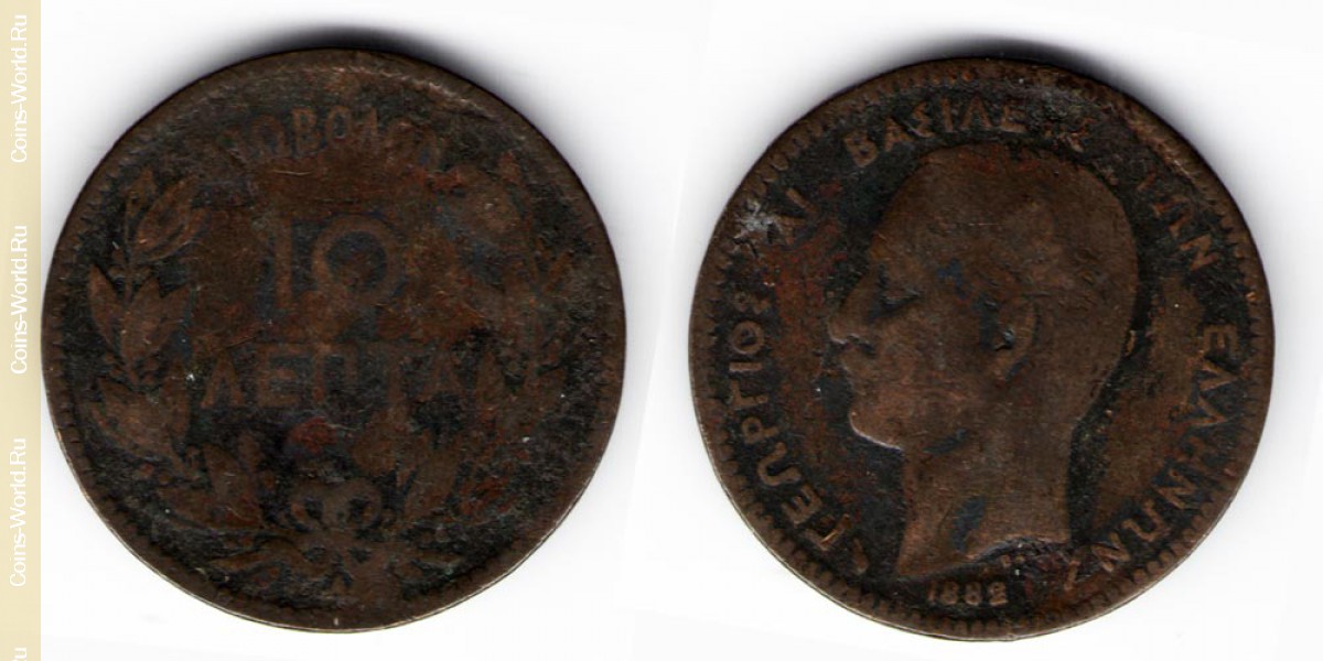 10 lepta 1882 Grécia
