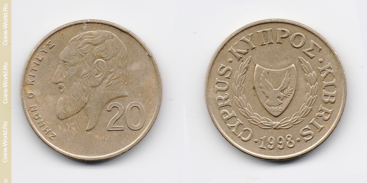 20 центов 1998 года Кипр