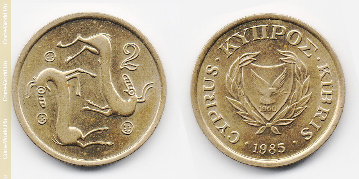 2 цента 1985 года Кипр
