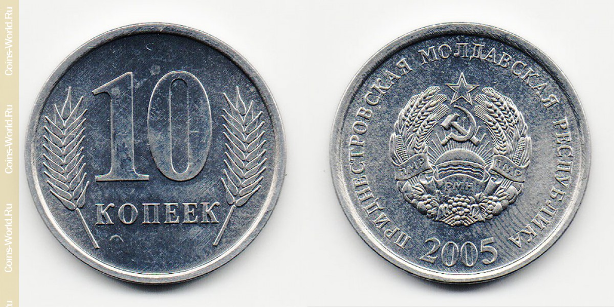 10 kopeks 2005, Moldávia