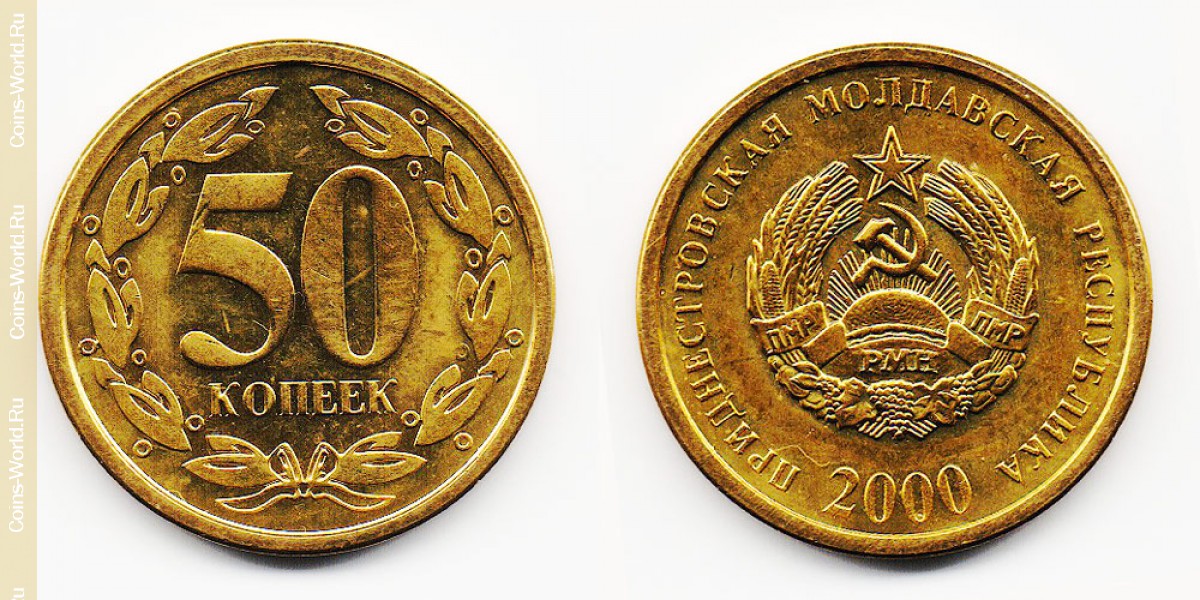 50 kopeks 2000, Moldavia