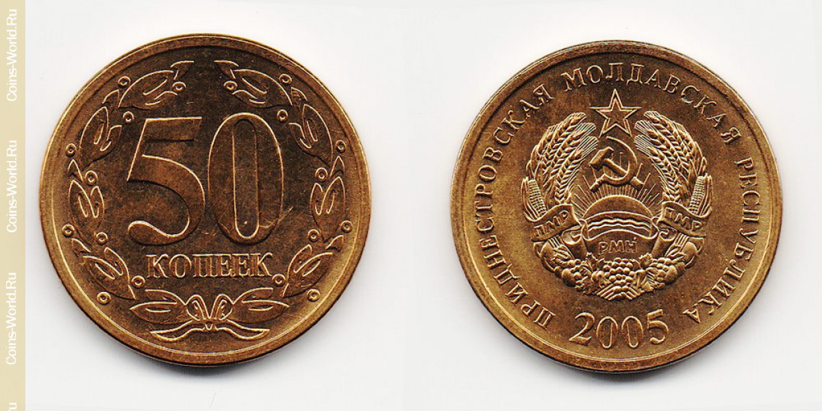 50 kopeks 2005 Moldávia
