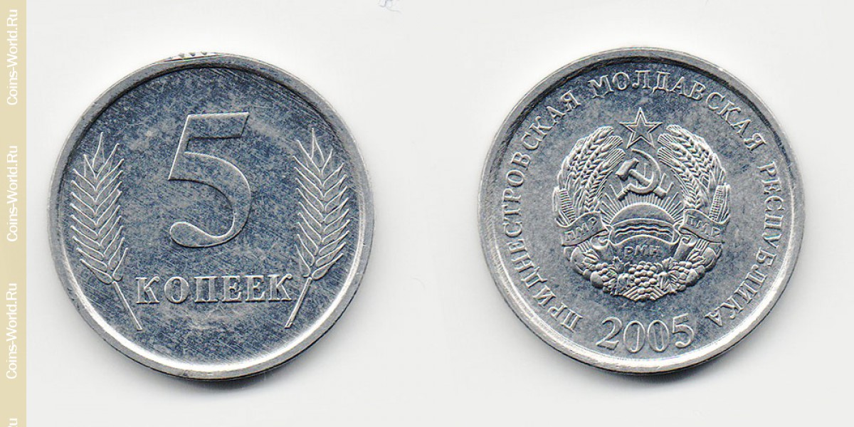 5 kopeks 2005 Moldova