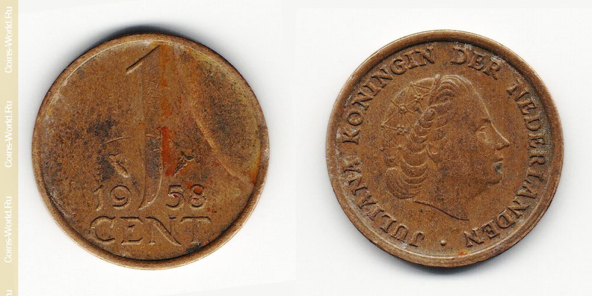 1 цент 1958 года Нидерланды