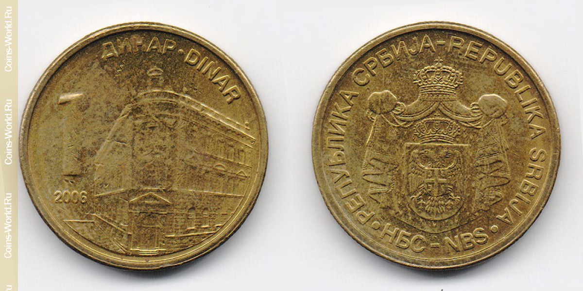 1 dinar 2006, Sérvia