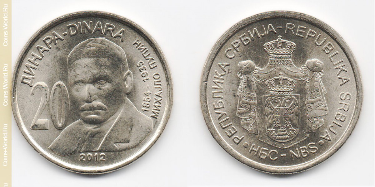 20 Dinar 2012 Serbien