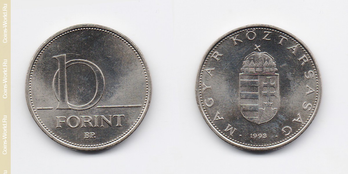 10 forint 1993 Hungary