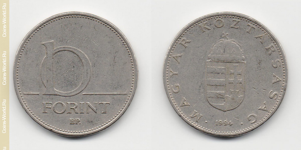 10 forint 1994 Hungary