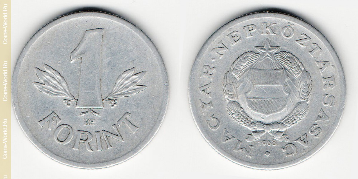 1 forint 1968 years Hungary