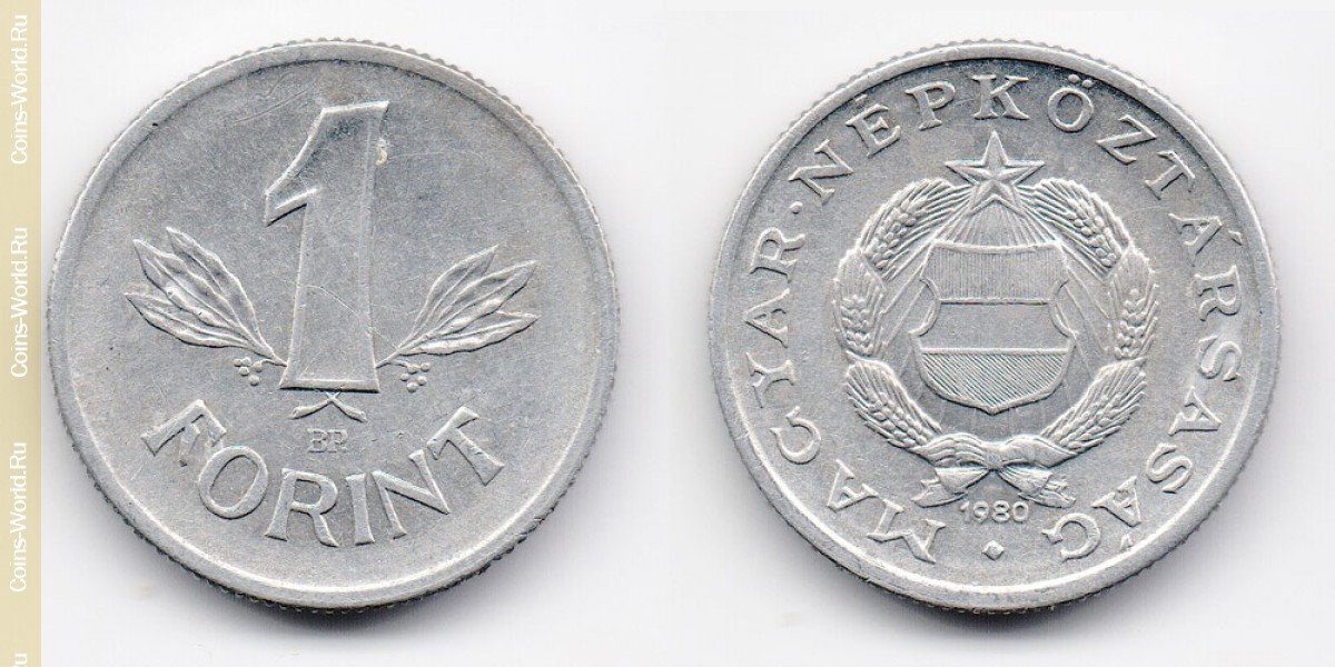 1 forint, 1980, Hungary