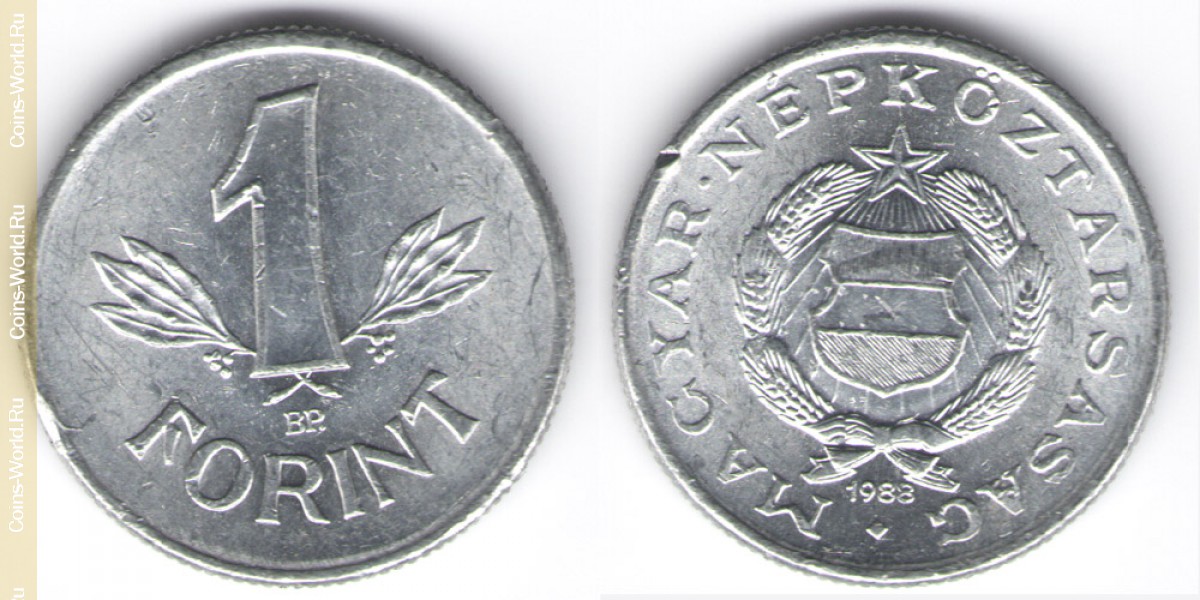 1 forint 1988 Hungary