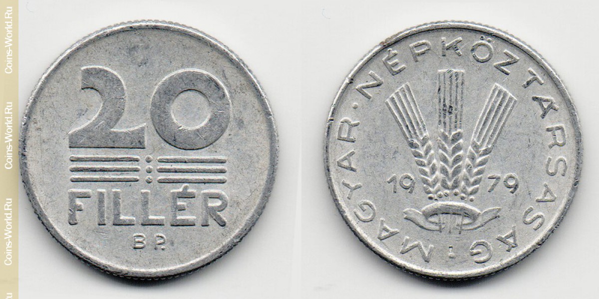 20 филлеров 1979 года Венгрия