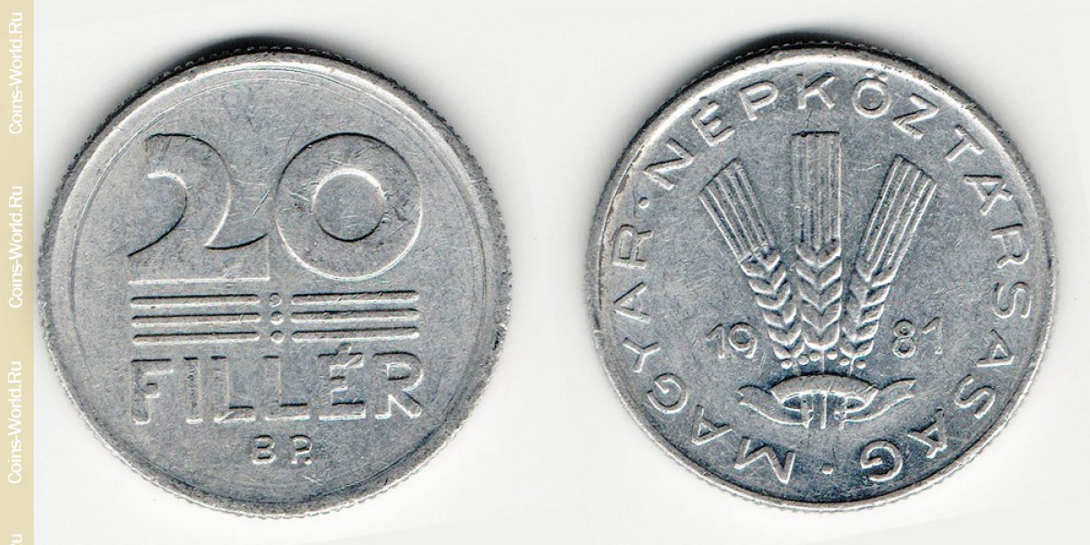20 филлеров 1981 года Венгрия