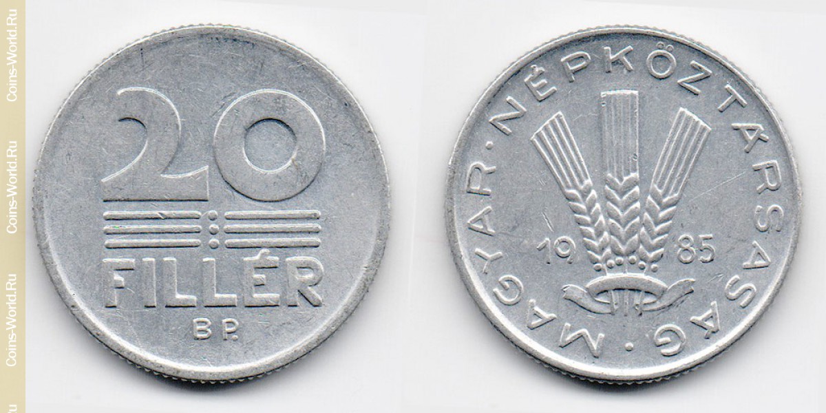 20 филлеров 1985 года Венгрия