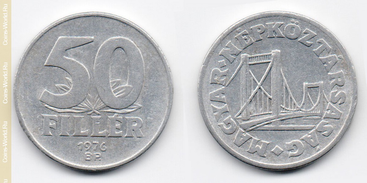 50 филлеров 1976 года Венгрия