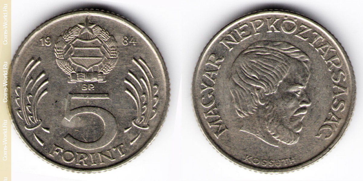 5 forint 1984 Hungary
