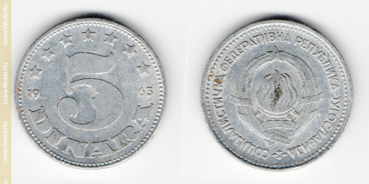 5 динаров 1963 года Югославия
