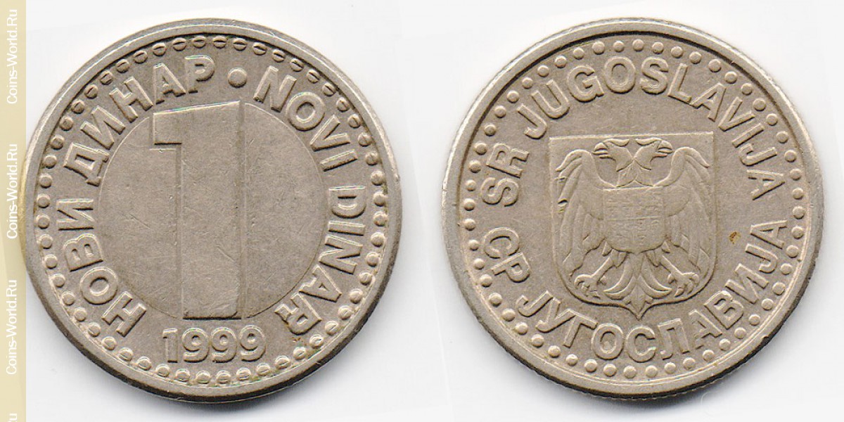 1 Dinar Jugoslawien 1999