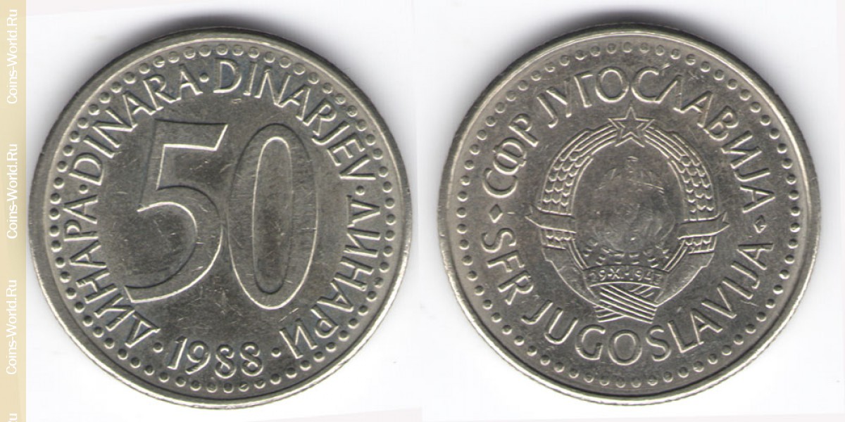 50 Dinar 1988 Jugoslawien