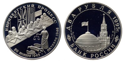 2 рубля 1995 года