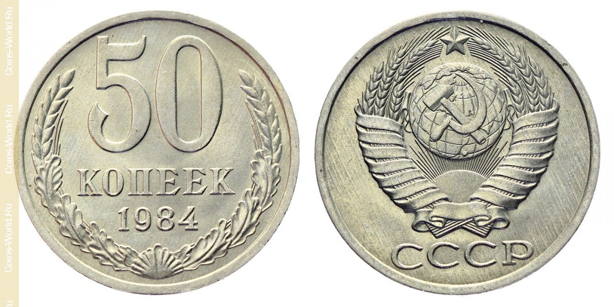 50 kopeks 1984, União Soviética
