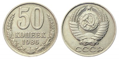 50 kopeks 1986