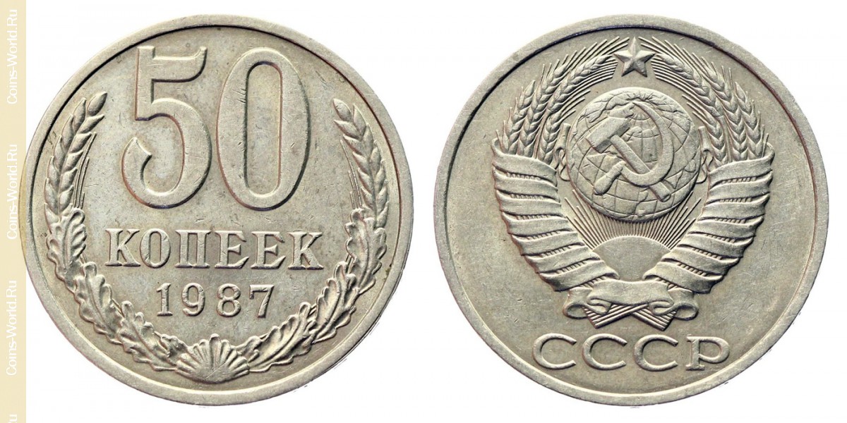 50 kopeks 1987, União Soviética