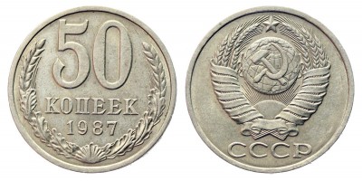 50 kopeks 1987