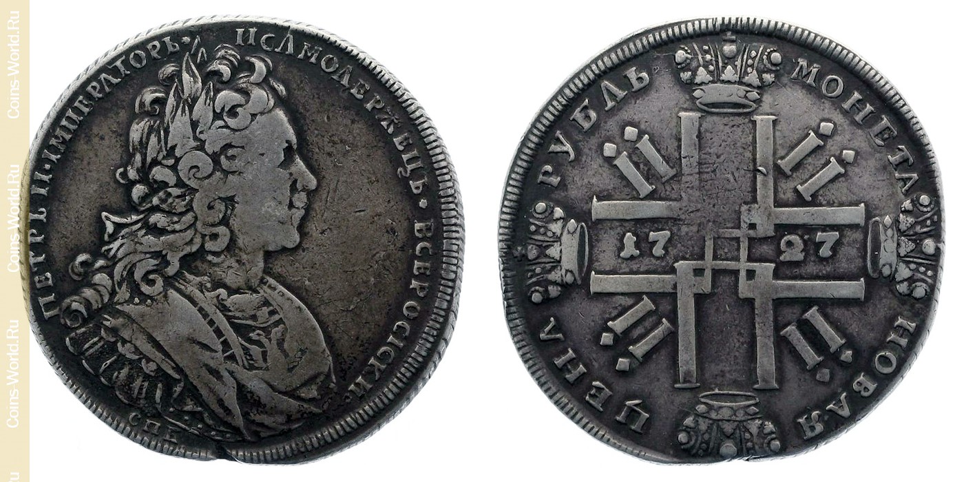 Серебряный рубль петра. Серебряный рубль Петра 1 1725. Монета 1 рубль 1727.