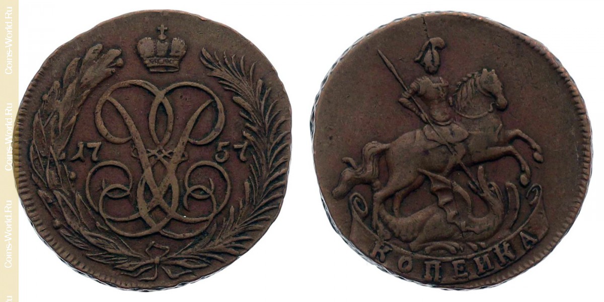 1 kopek 1757, Rusia