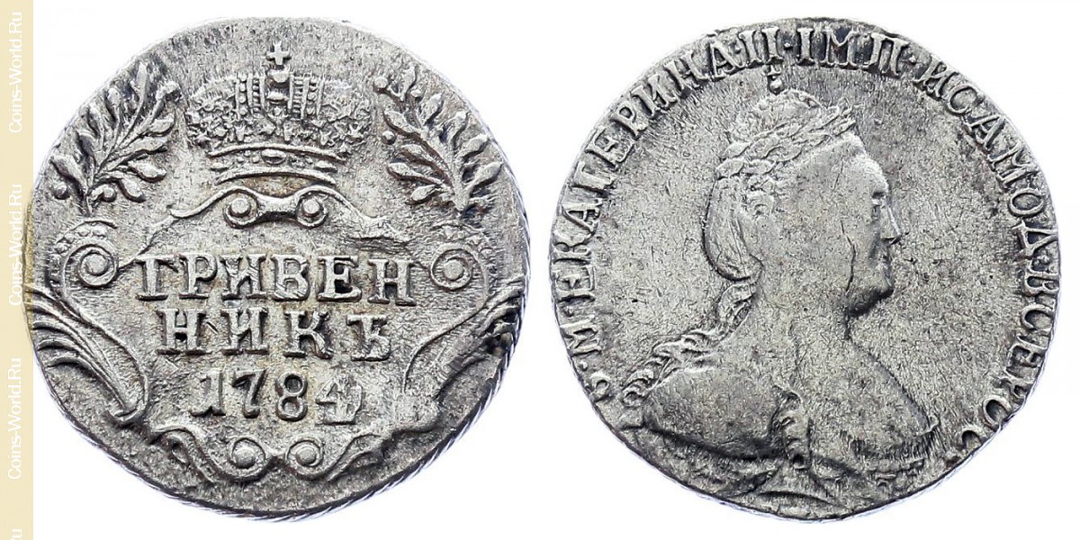 1 Grivennik 1784, Russland