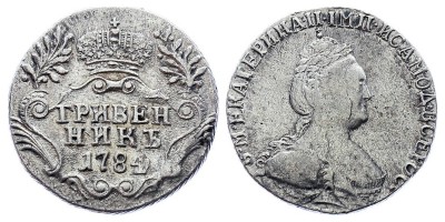 1 гривенник 1784 года