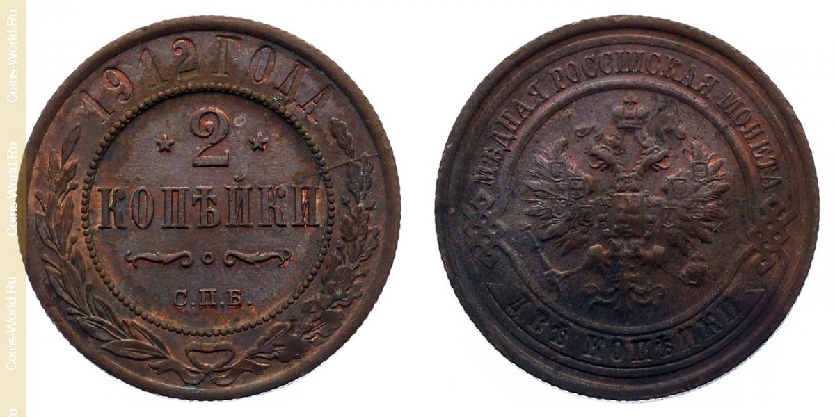 2 kopeks 1912, Rússia