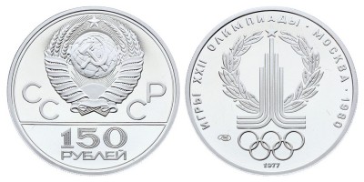150 рублей 1977 года