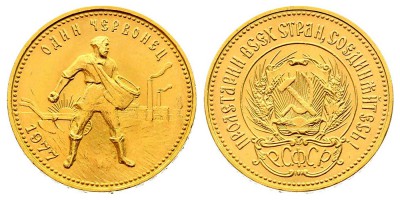 10 rublos 1977 ЛМД