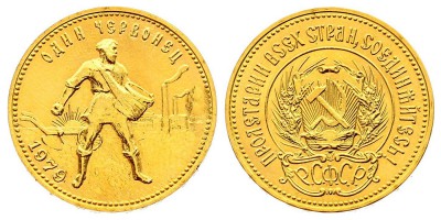 10 rublos 1979