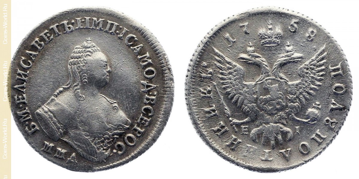 1 Polupoltinnik 1758, Rússia