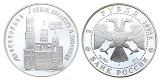 3 rublos 1993