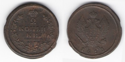 2 копейки 1813 года КМ