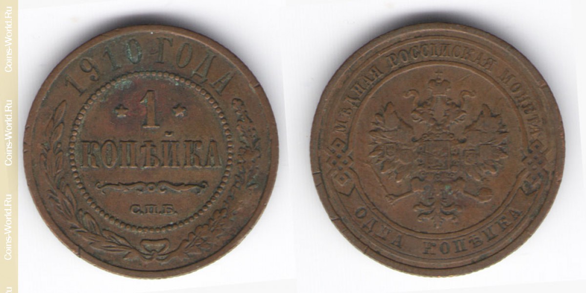 1 kopek 1910, Rússia