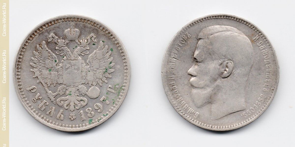 1 rublo 1897, Rússia