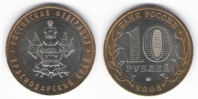 10 рублей 2005 года