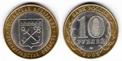 10 rublos 2005