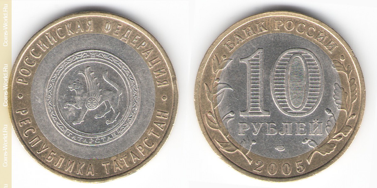 10 rublos 2005, República de Tartaristán, Rusia