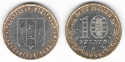 10 рублей 2006 года