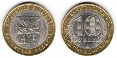 10 rublos 2006