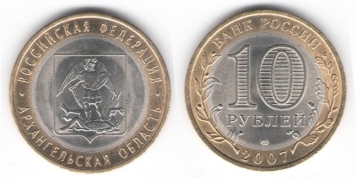 10 рублей 2007 года