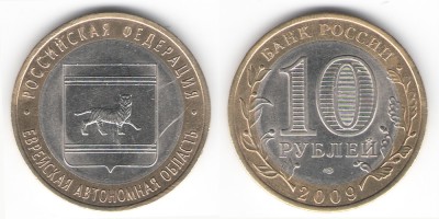 10 rublos 2009 СПМД