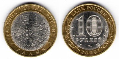 10 rubles 2009 СПМД