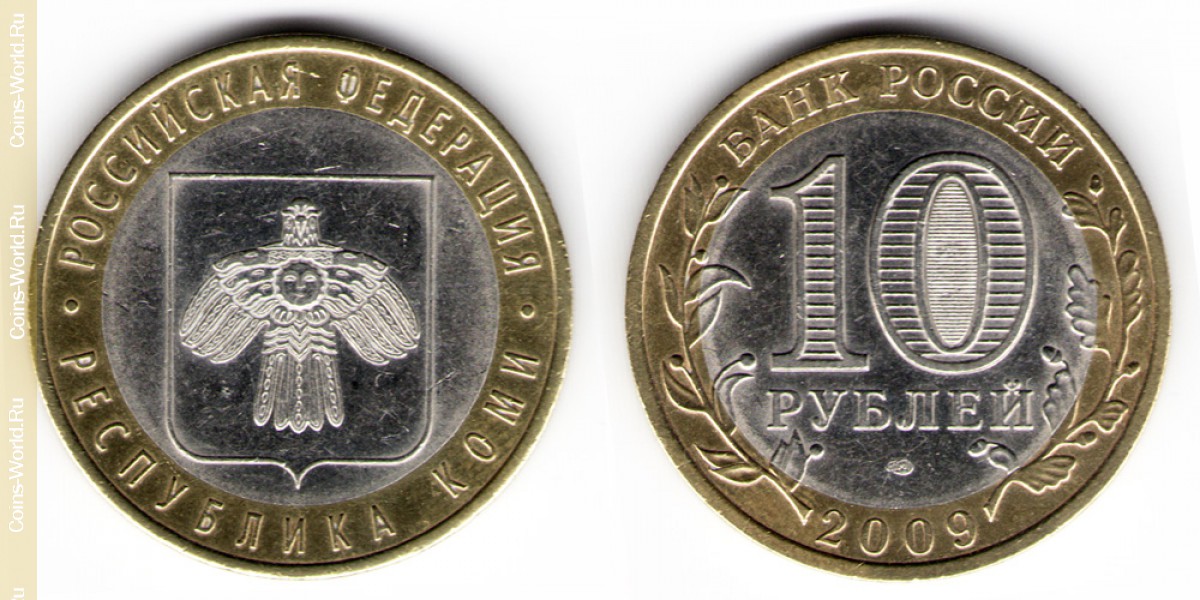 10 rublos 2009, República de Komi, Rusia